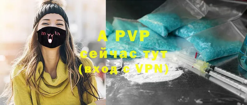 A-PVP мука  Николаевск 