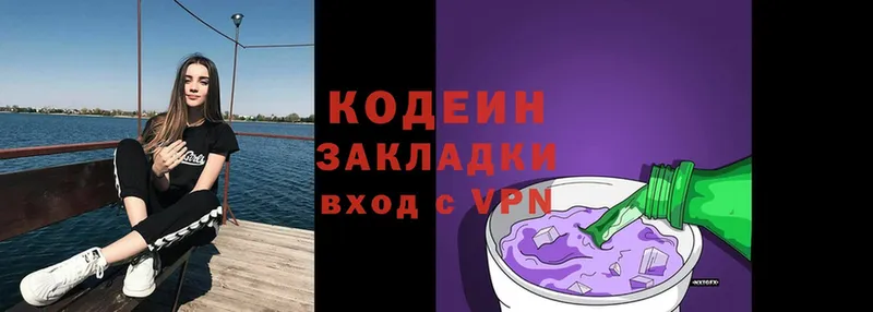 Кодеиновый сироп Lean Purple Drank  Николаевск 