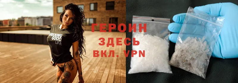 купить наркотики сайты  нарко площадка официальный сайт  ГЕРОИН Heroin  Николаевск 